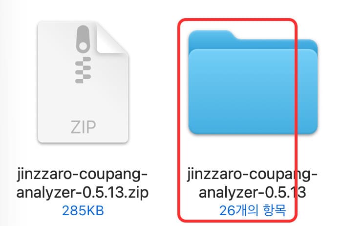 ZIP 압축 풀기