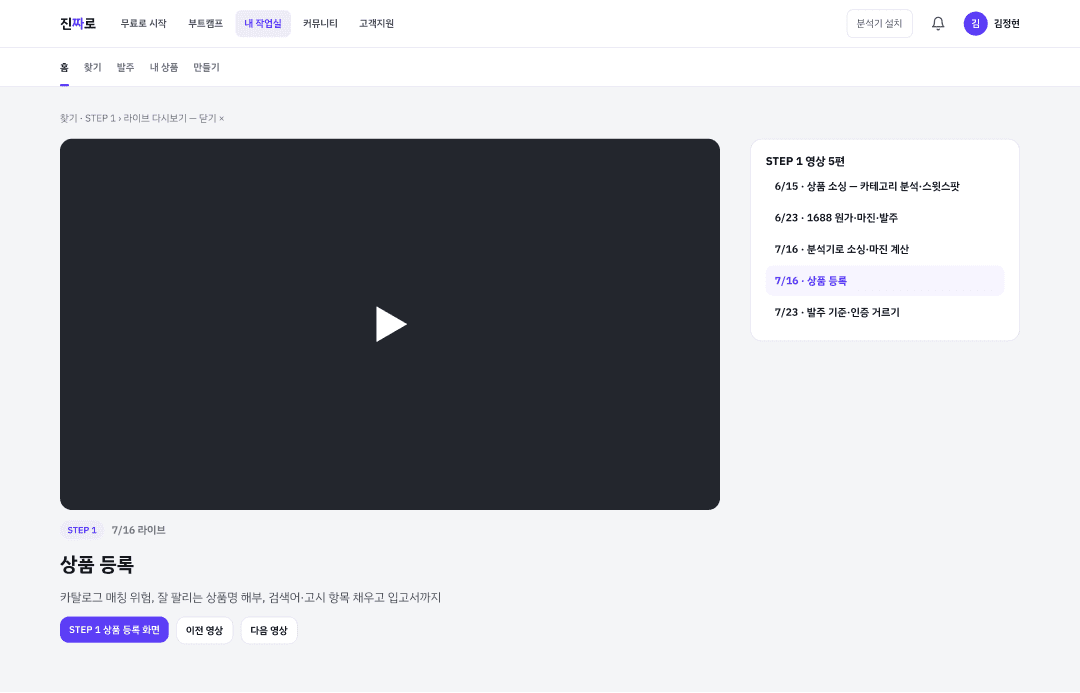 영상 창 — STEP 화면에서 «보기» 누르면 그 위에