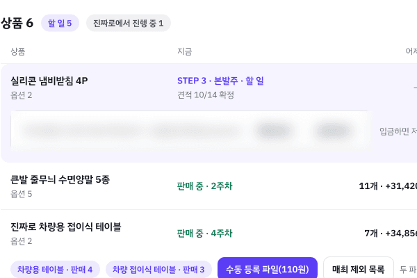 상품 수 무제한.