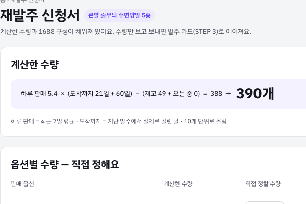 재발주 신청서가 먼저 뜹니다.