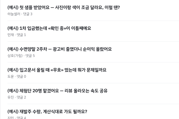 막히면, 팀이 답합니다.