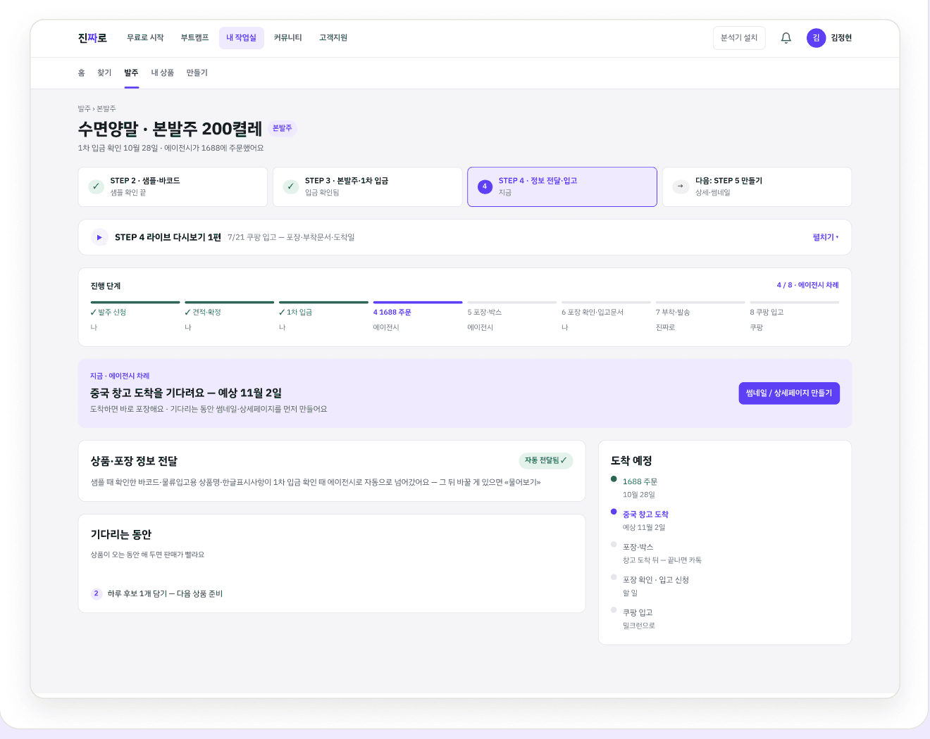 진짜로 한국 창고까지 — 안전하고 빠른 수입.
